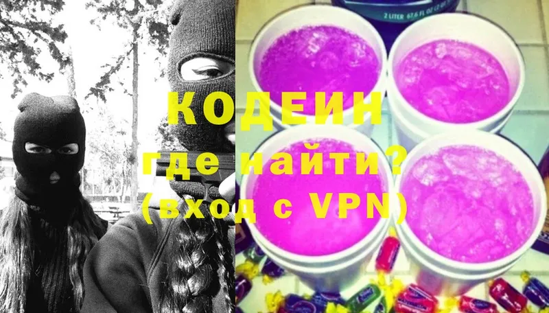 где купить   Поронайск  Кодеин Purple Drank 