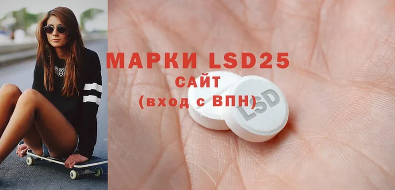 LSD-25 экстази ecstasy  Поронайск 